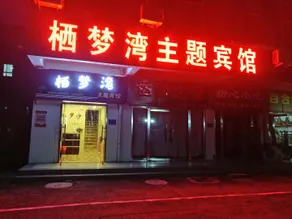 Qufu Huajian Theme Hotel - Image 2