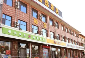 Home Inn - Huayi Select Hotel - Taiyuan Qingxubeichenshuangyu Bus Station - Image 2