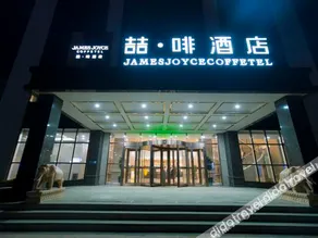 James Joyce Coffetel Hotel (Xinji International Leather City) - Image 5