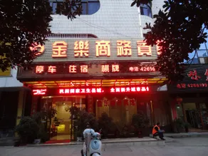 Jinle Business Hotel - Image 3