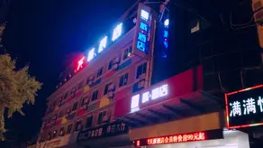 PAI Hotels·Hanzhong Middle XinHang Road Chengdong Bus Terminal - Image 3