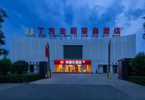 Shankee Hotel (Xinzhou Station) - Image 3