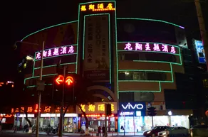 Longxiang Theme Hotel (Foshan Longjiang Store) - Image 3