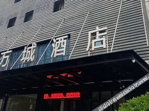 WanCheng Hotel - Image 4