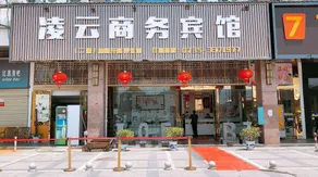 Yunxuan Hotel Zhangzhou - Image 5