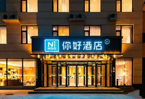 Ni Hao Hotel (Langfang Yongqing) - Image 3