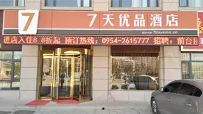 7Days Premium Guyuan Beijing Road Branch - Image 2