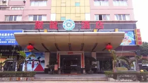 Days Inn by Wyndham (Qinglü North Road Tangjia Ancient Town, Zhuhai) - Image 3