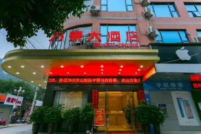 Wanxiang Hotel (Qinzhou Lingshan) - Image 3