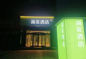 Hi Inn (Yinchuan Huaiyuan Night Market North Minzu University) - Image 5