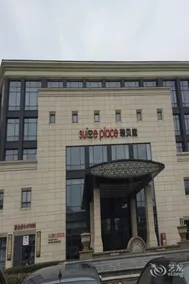 Suisse Place Ligongdi Suzhou - Image 4