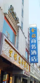 Jinzuan Business Hotel - Image 3