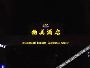 Nile River Business Hotel - Image 4