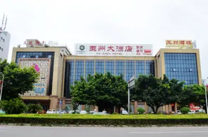Yuzhou Hotel (Jiangbei Kaisa Branch) - Image 5