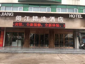 Yuejiang Collection Hotel (Yingbin Avenue) - Image 2