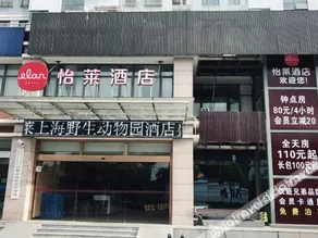 Chenhao Hotel - Image 5