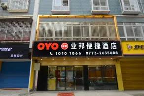 Yebang Convenience Hotel (Guilin North Railway Station) - Image 3