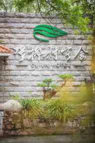 Cuiliu Hotel - Image 4