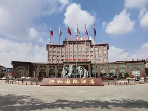 Xinghe International Hotel - Image 3
