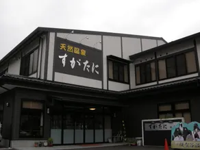 Sugatani Onsen - Image 4