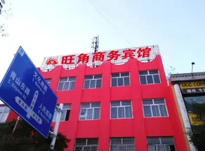 YulinMongKokBusinessHotel (Headquarters) - Image 2