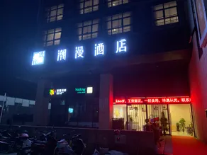 Beirui Hotel (Jiaxing Wanda Plaza Zhongguancun Branch) - Image 5