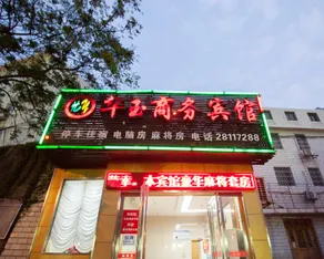 Zhuzhou Huayu Business Hotel - Image 3