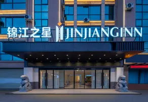 Jinjiang Inn (Suqian Santai Mountain Park Branch) - Image 4