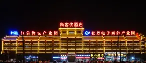 Shangkeyou Selection Hotel (China Peony Garden Store) - Image 5