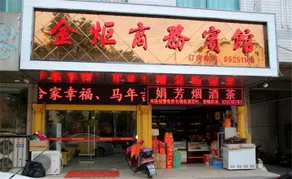 Jinju Business Hostel - Image 1
