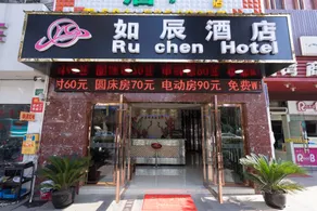 Ruchen Boutique Hotel (Shanghai Anting International Automobile City) - Image 2