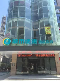 City Comfort Inn Wuhan Optics Valley Zhongnan Minzu University Youth City - Image 2