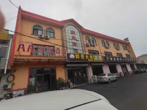 AA Hotel (Jimo Bailian Outlet) - Image 2
