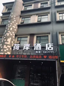 He'an Hotel (Junyue Mansion Branch) - Image 4