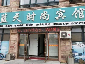 Dalian Lantian Fashion Hotel - Image 1