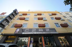 CLOUDS Hotel (Dali Xiangyun Bell and Drum Tower) - Image 2