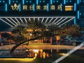 METEORLAND Hotel (Chengdu Universiade Sports Center) - Image 3