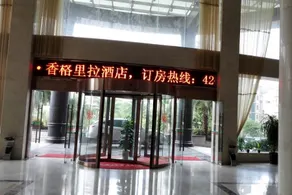 Shan Shui Xiang Ge Li La Hotel - Image 2