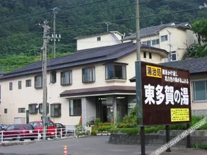 Higashigata No Yu - Image 1