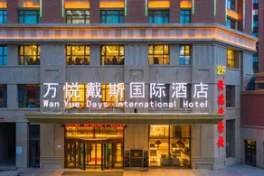 Wanyue Days International Hotel - Image 2