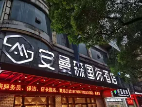 Amason International Hotel (Pingxiang Pedestrian Street Mengxiang Tianjie) - Image 4
