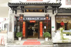 West Street Friendship Hotel (Yangshuo Yitian West Street) - Image 4
