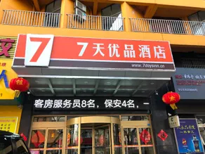 Home Inn Huaxuan Hotel (Weifang Anqiu Xing'an Road Jialejia Branch) - Image 4