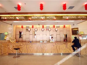 Hexie Rentong Business Hotel(新乡和谐仁通商务酒店（高铁东站店）) - Image 4