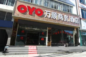 Oyo Xingyi Wanshun Business Hotel - Image 3