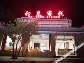 First Met Hotel - Image 5
