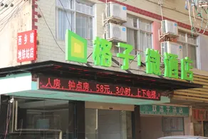 Nanning Gezi Light Hotel (Xixiangtang Passenger Station Minzu University) - Image 2