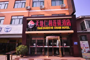 Tiandi Renhe Business Hostel (Ji'an Hi-tech Zone International Exhibition Center) - Image 3