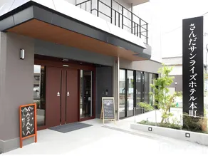 Sanda Sunrise Hotel Hommachi - Image 2