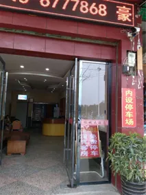 Yongzhou Lvyuan Hotel - Image 2